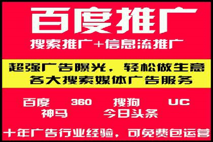 百度推广竞价案例：关键词优化与效果分析